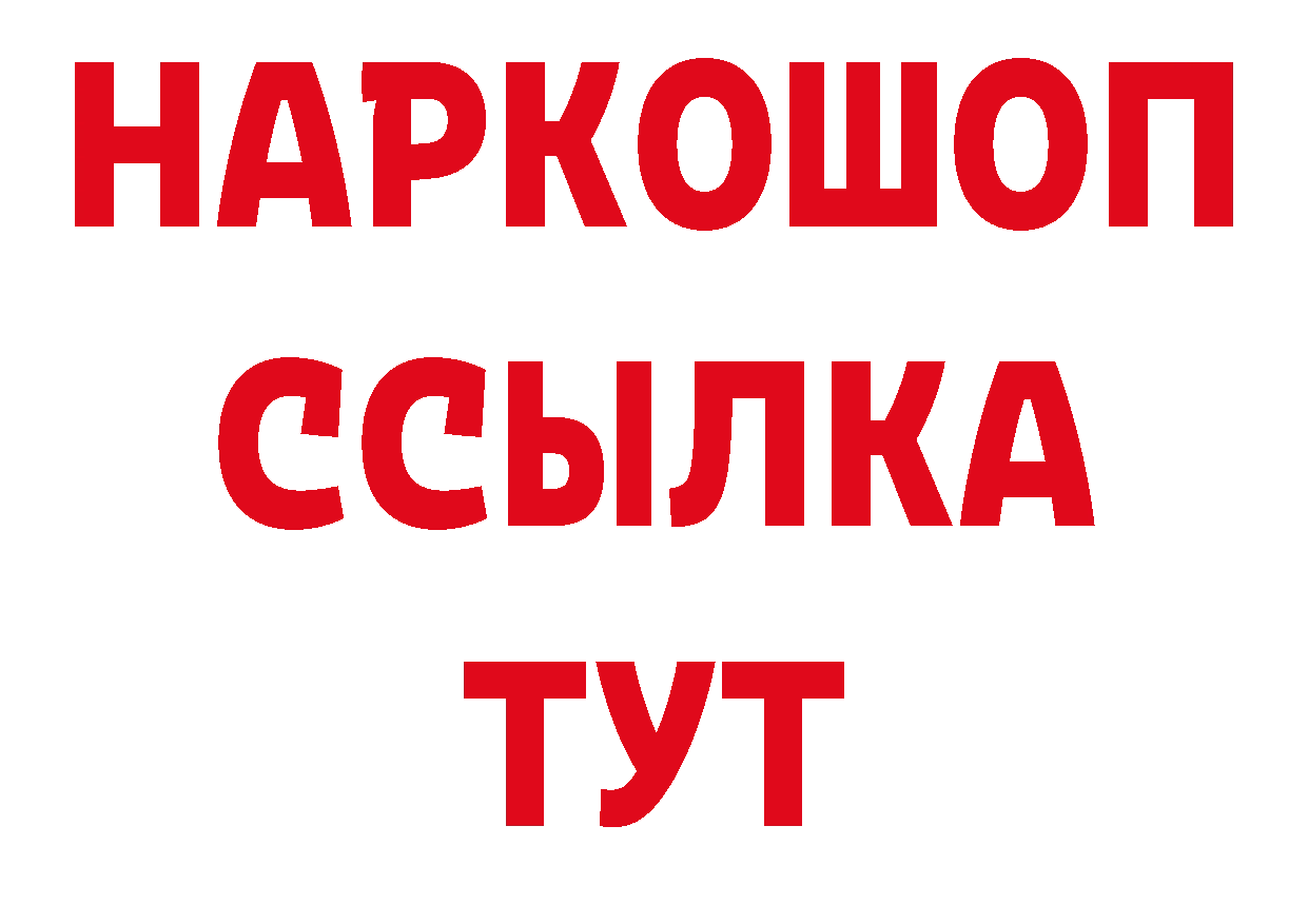 Магазины продажи наркотиков даркнет наркотические препараты Байкальск