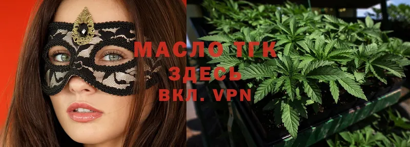 OMG ссылки  Байкальск  Дистиллят ТГК Wax 